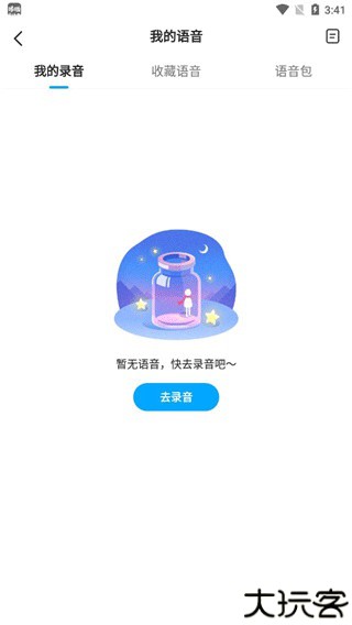 多啦变声器