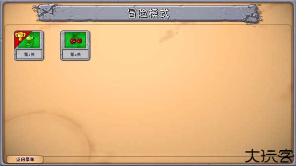 植物大战僵尸融合版