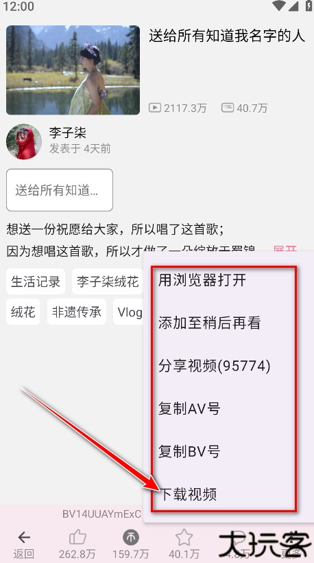 哔哩喵最新版本(bilimiao)