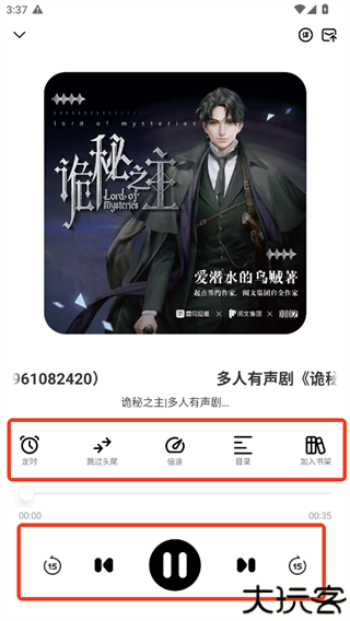 轻云听书