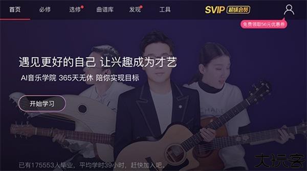 ai音乐学园