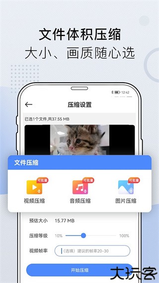 小熊文件工具箱