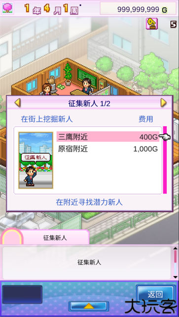 百万乐曲物语