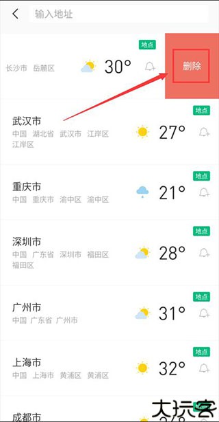彩云天气