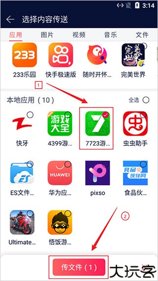 快牙