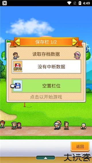 打造吧高尔夫之森