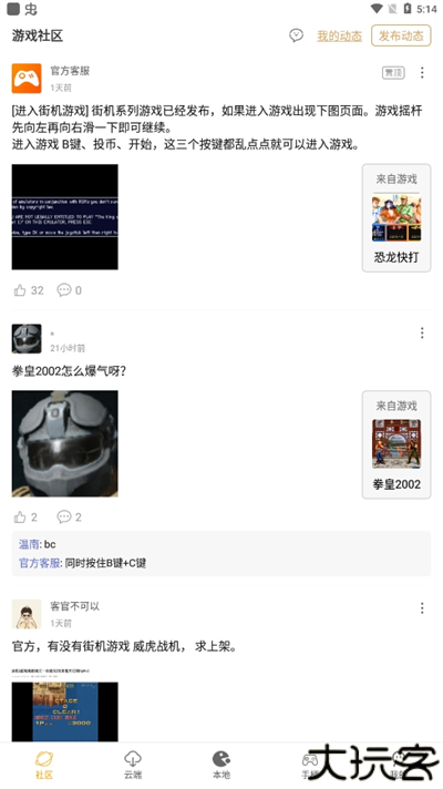 怀旧游戏馆