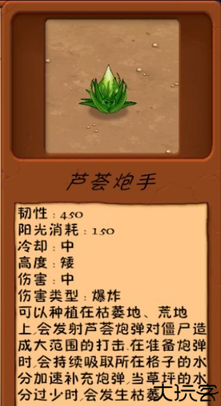 植物大战僵尸异化时空