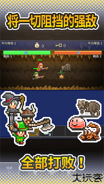 洞窟冒险团物语