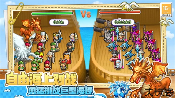 大航海探险物语