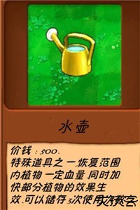 植物大战僵尸异化时空