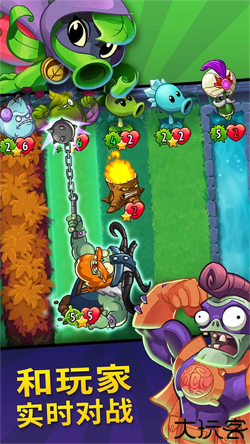 植物大战僵尸英雄