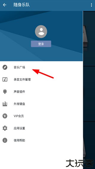 随身乐队