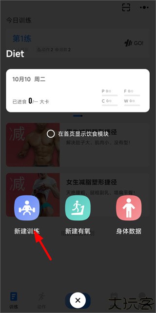 训记