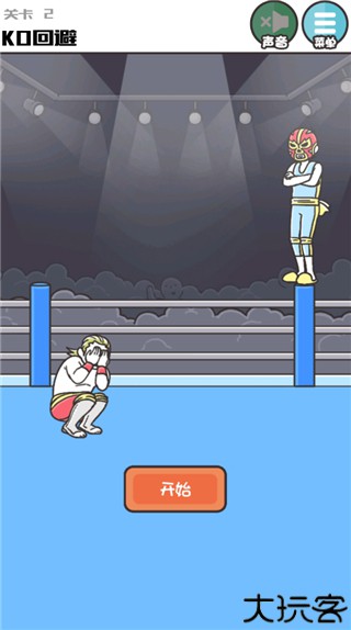 神回避3