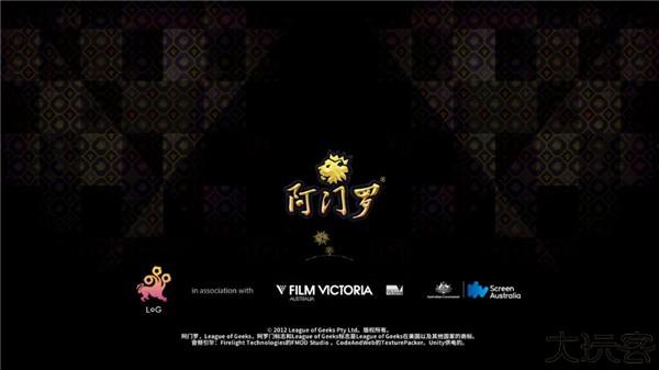 阿门罗