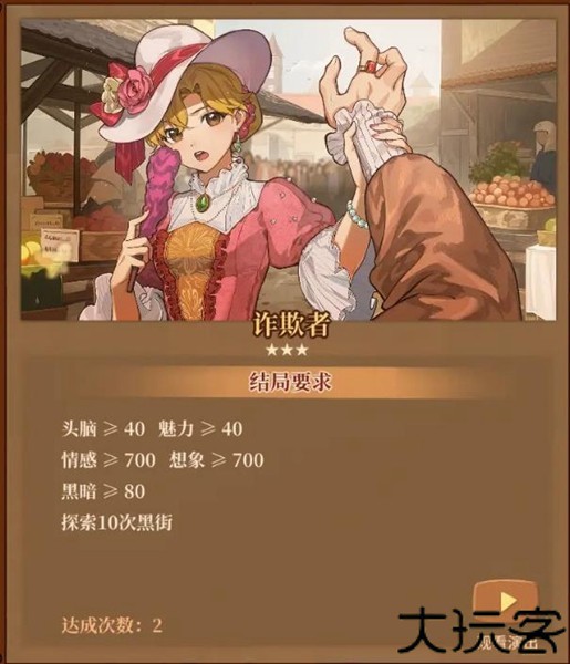 火山的女儿手机版