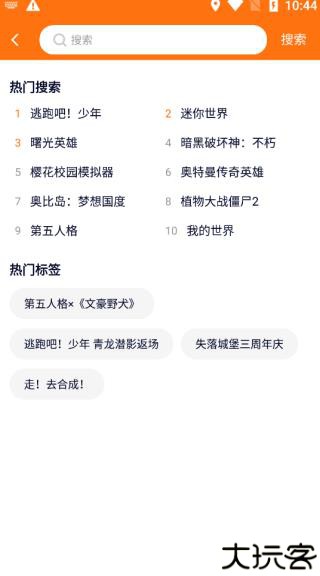 樱花迷你秀游戏盒