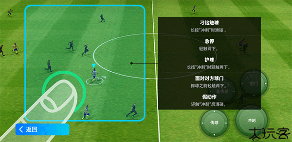 实况足球