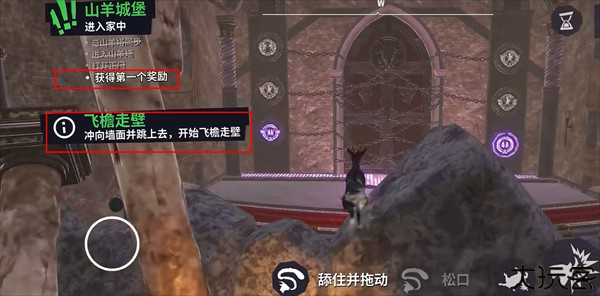 模拟山羊3