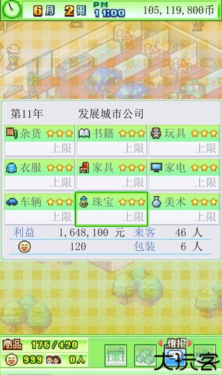 青空挖掘公司