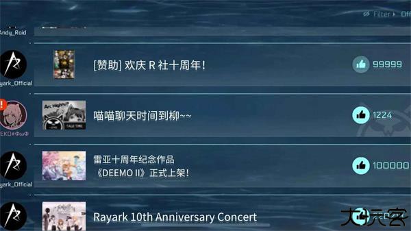 音乐世界赛特斯2