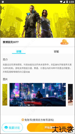 达龙云游戏