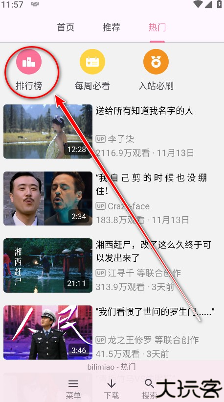 哔哩喵最新版本(bilimiao)