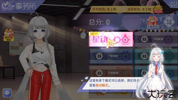 炫舞狂潮