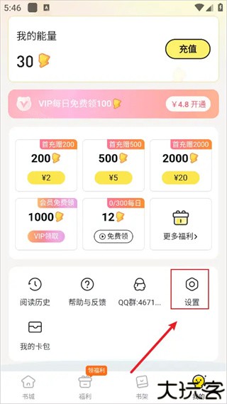 点点穿书