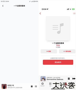 椒盐音乐
