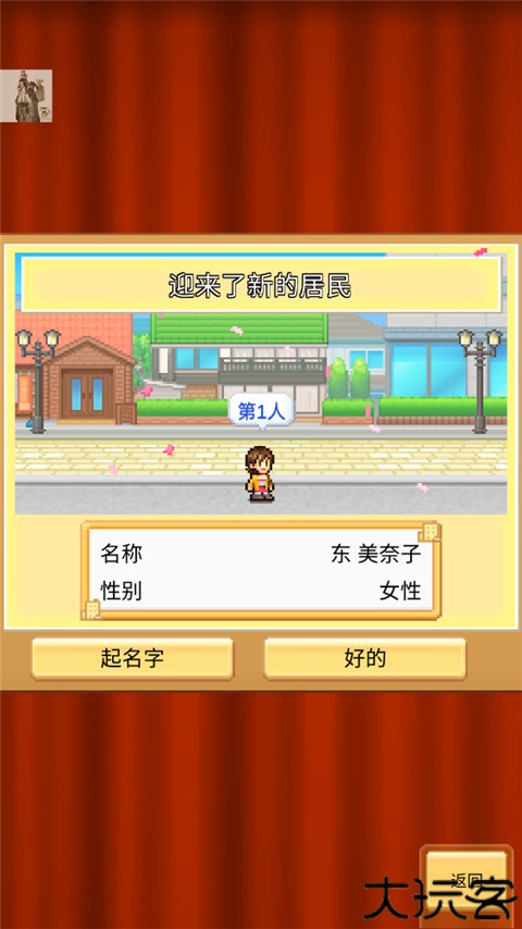 创造都市岛物语