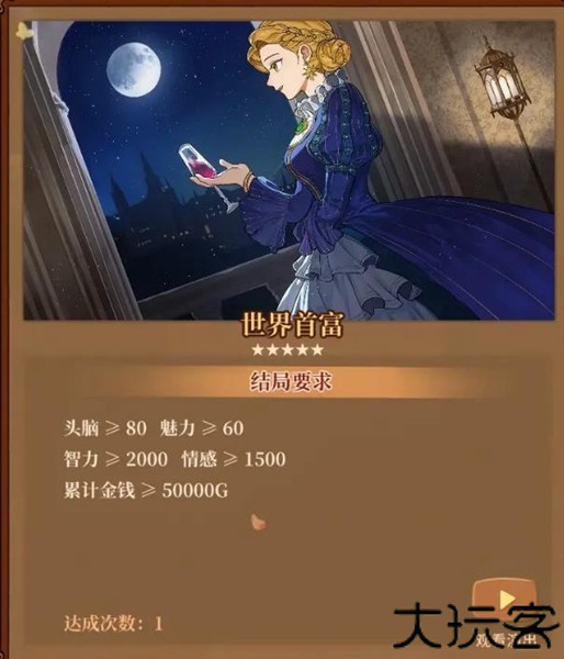 火山的女儿手机版