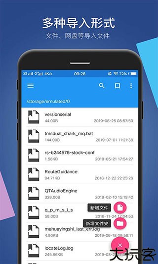 小白文件管理器