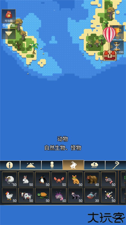 上帝模拟器2
