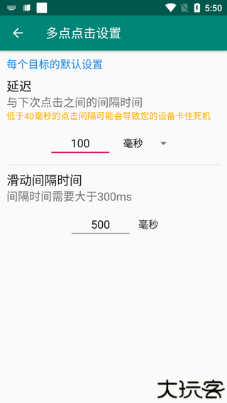 autoclicker