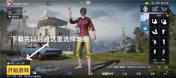 pubg mobile