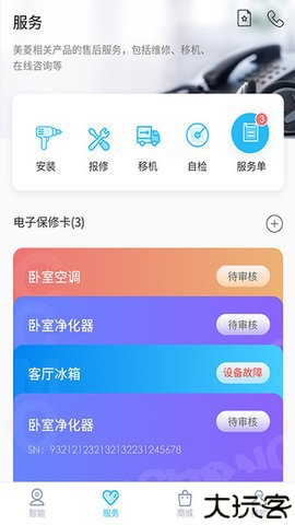 长虹空调万能遥控器
