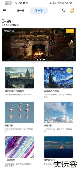 白噪音