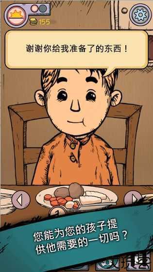 我的孩子生命之泉