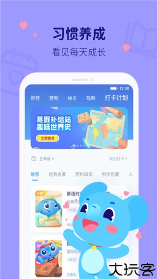 小盒学习
