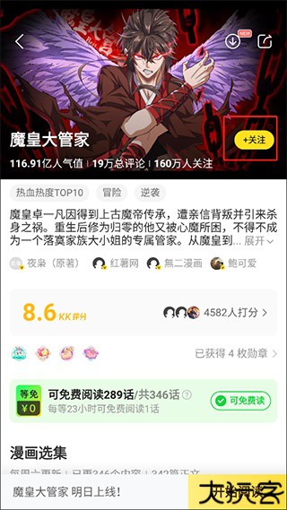 快看漫画