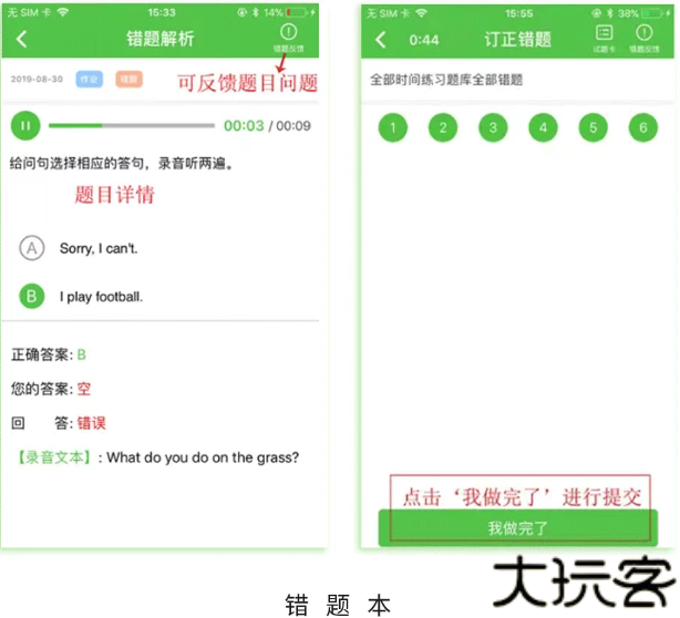 口语易