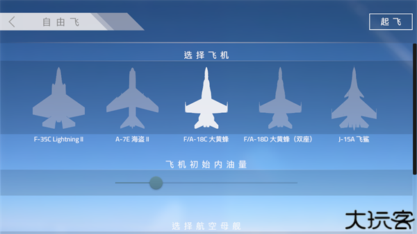 航母降落hd