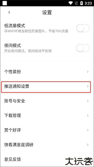 快看漫画