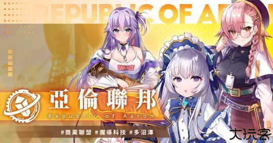万源圣魔录