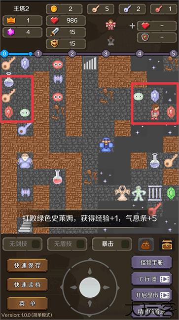 新新魔塔2