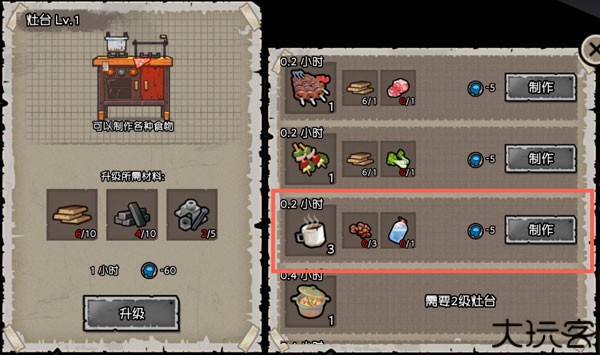 幸存者危城