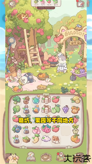 猫咪和汤魔法食谱