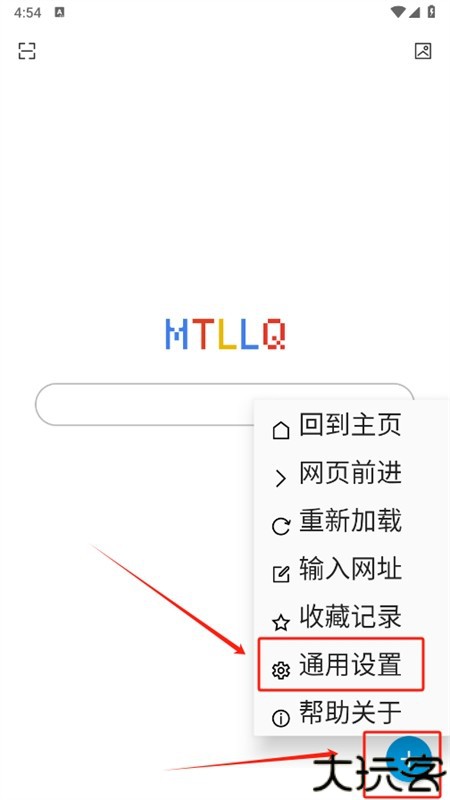 MT浏览器app最新版 2024